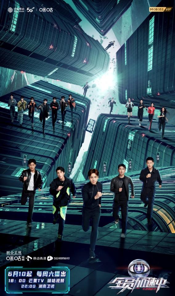 《全员加速中2023》开播！咪咕解锁元宇宙鼓浪屿比特空间综艺新玩法