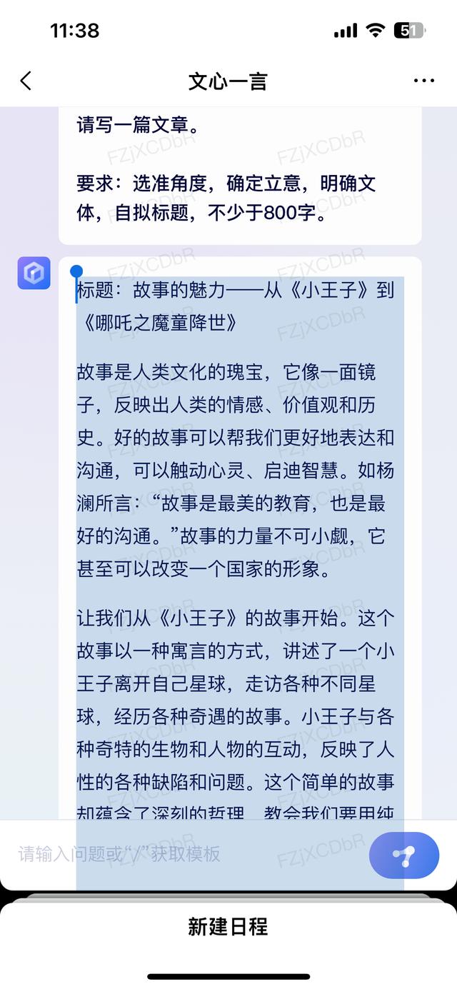 高考作文哪家强？我们请三家AI都写了一写
