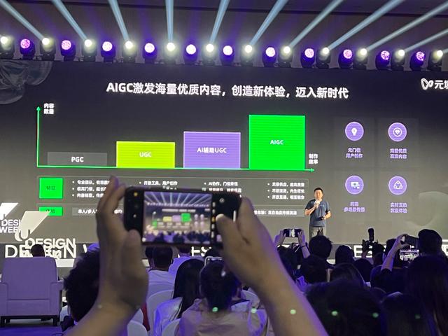 阿里元境总经理王矛：有价值的元宇宙