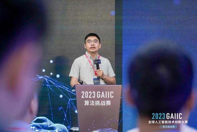 这场人工智能大赛吸引20万人观赛，2023 GAIIC-算法挑战赛在杭州举办