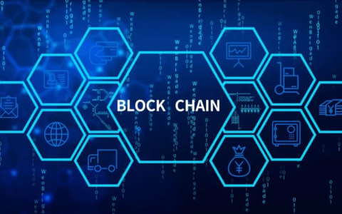区块链的四大核心技术是什么？一文带你了解！