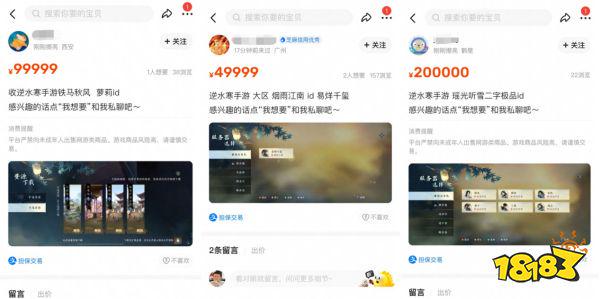 广告商心甘情愿被薅羊毛，逆水寒手游元宇宙广告模式有何魅力？