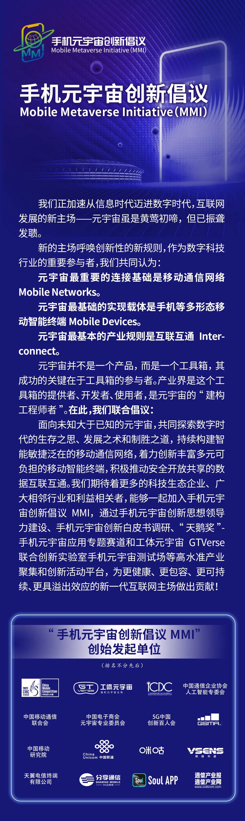 五人谈：迈向真实的元宇宙