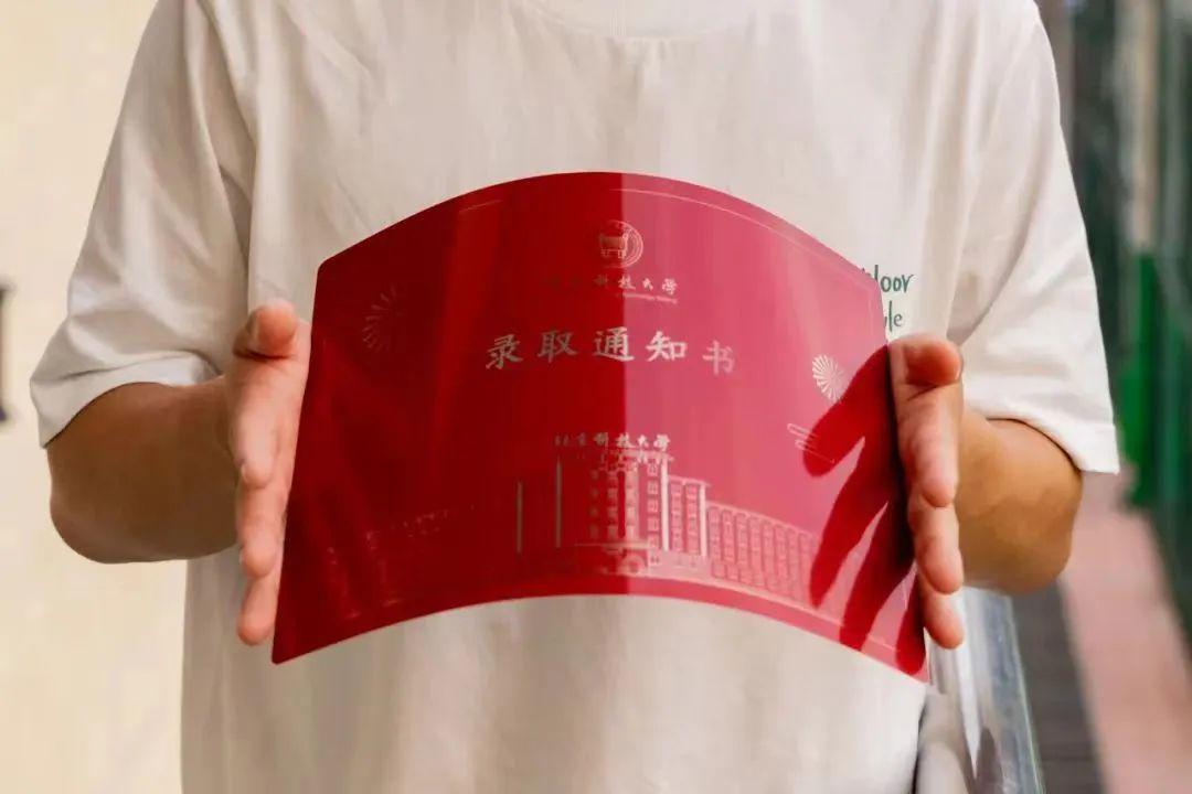 元宇宙、5G钢……今年北京高校的录取通知书继续卷！