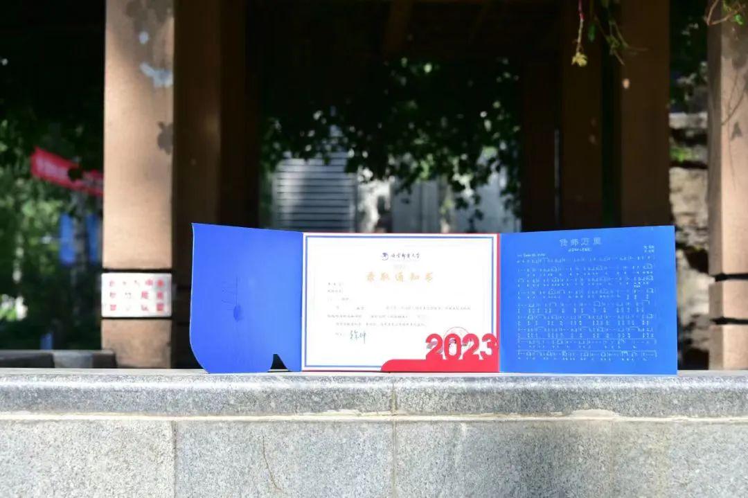 元宇宙、5G钢……今年北京高校的录取通知书继续卷！