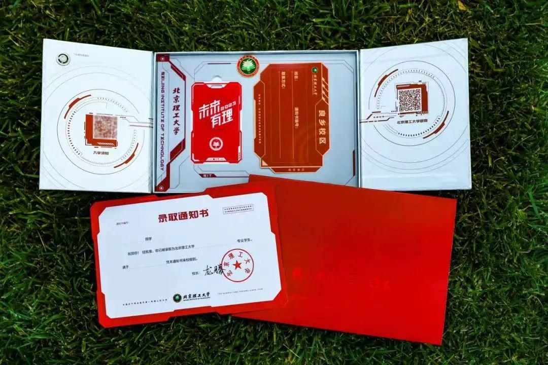 元宇宙、5G钢……今年北京高校的录取通知书继续卷！