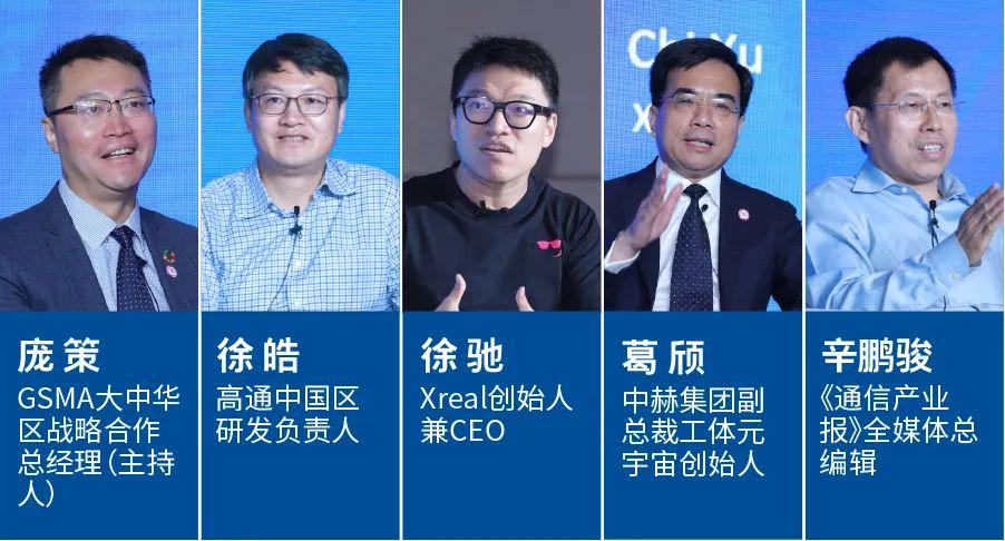 五人谈：迈向真实的元宇宙