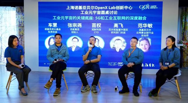 观脉科技：实时网络推动工业元宇宙生态搭建