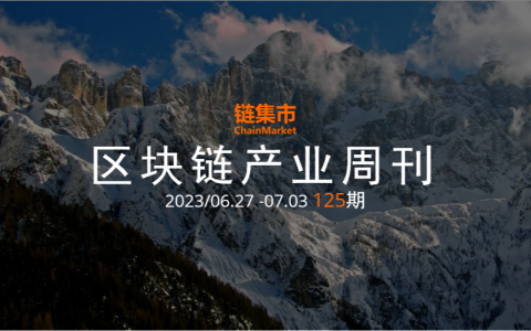 區(qū)塊鏈產(chǎn)業(yè)周報｜英國新法規(guī)加強(qiáng)穩(wěn)定幣監(jiān)管；韓國通過虛擬資產(chǎn)用戶保護(hù)法,；香港成立Web3.0發(fā)展專責(zé)小組