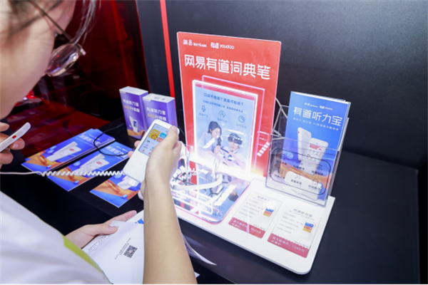 有道词典笔亮相2023世界人工智能大会，展示黑科技“AI口语教练”