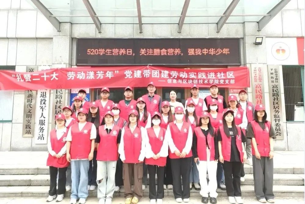 2023年信阳艺术职业学院信息与区块链技术学院招生简章