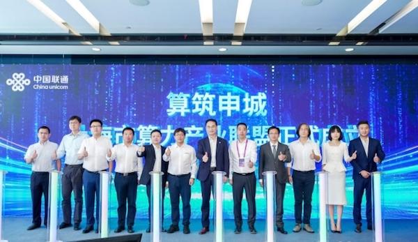 “算筑申城”上海市算力产业联盟成立｜2023世界人工智能大会