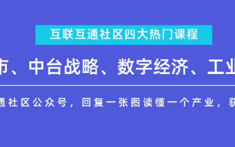 2023区块链运行服务治理框架研究