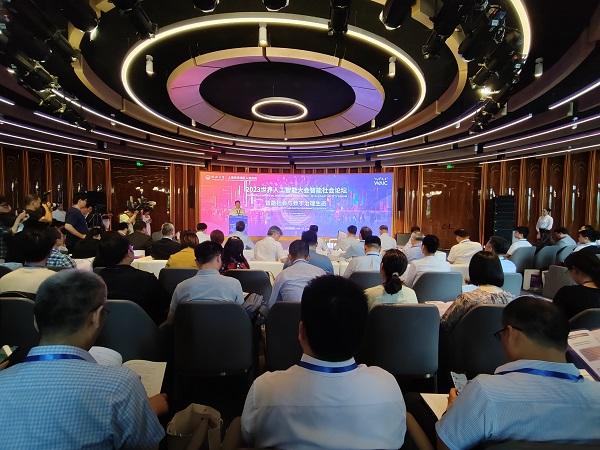 2023世界人工智能大会智能社会论坛上午在杨浦举行