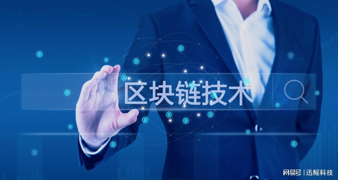 鳐观链界 | 浙江：鼓励企业运用区块链等技术打造多元应用场景