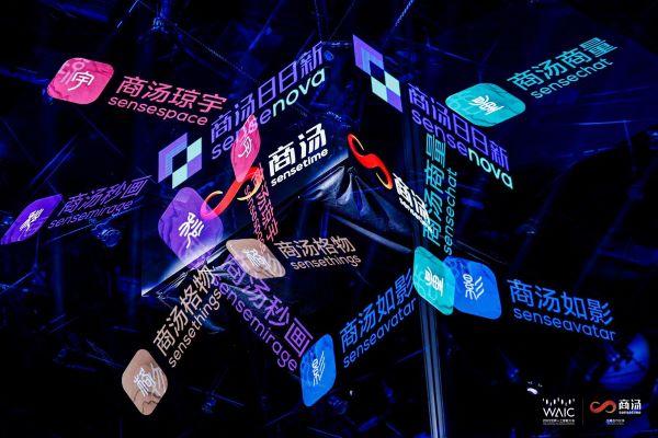 日日新，又日新！商汤大模型体系全面升级 赋能百业｜2023世界人工智能大会