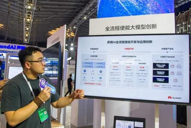 前沿科技共绘“未来”图景！2023世界人工智能大会开幕