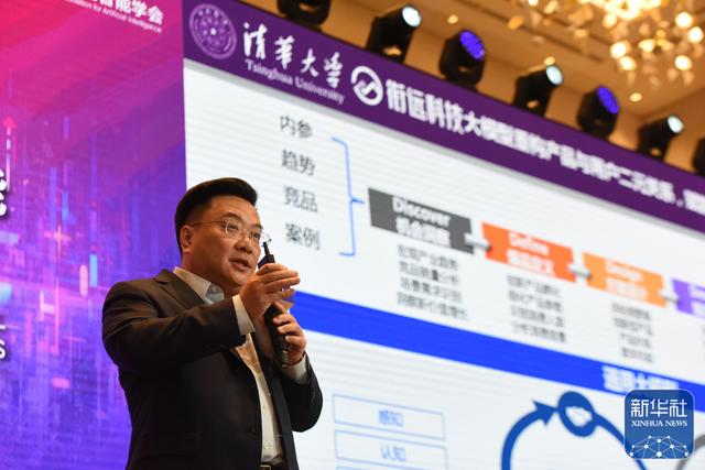 “大模型时代的通用人工智能产业发展机遇以及风险”主题论坛在上海举行