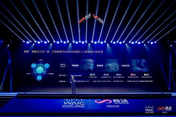 日日新，又日新！商汤大模型体系全面升级 赋能百业｜2023世界人工智能大会