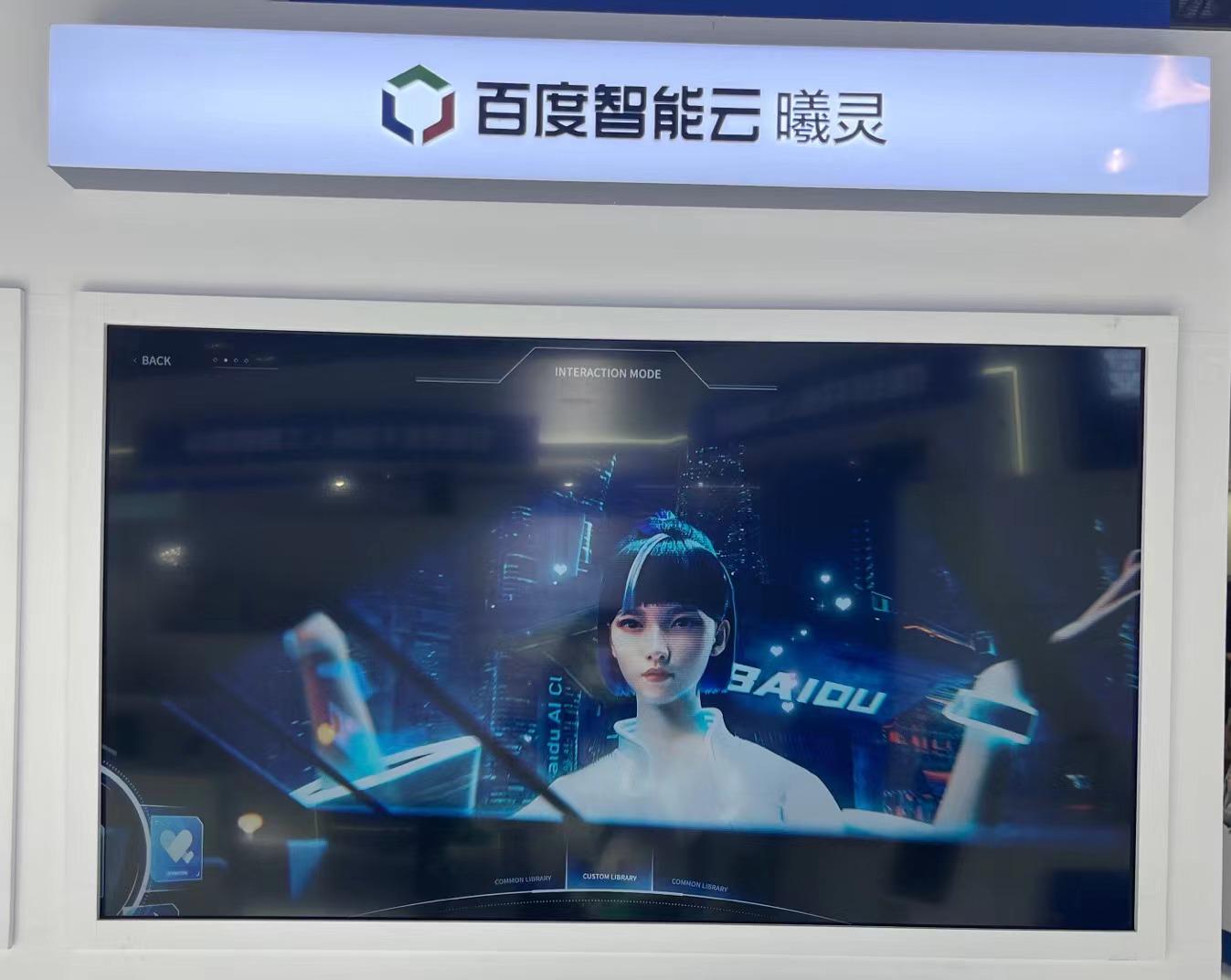 2023WAIC元宇宙观察：AI加持下，我们离虚拟世界又近了一步