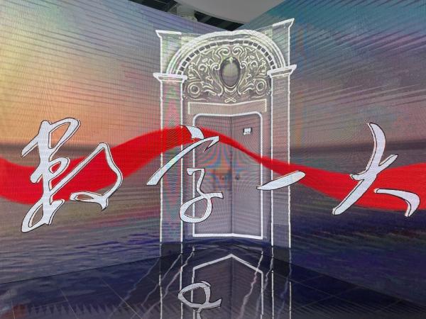 =线上+线下沉浸式体验，“数字一大”元宇宙亮相世界人工智能大会