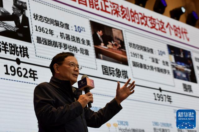 “大模型时代的通用人工智能产业发展机遇以及风险”主题论坛在上海举行