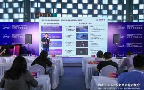 长宁这家“独角兽”企业在世界人工智能大会上分享了这些成果
