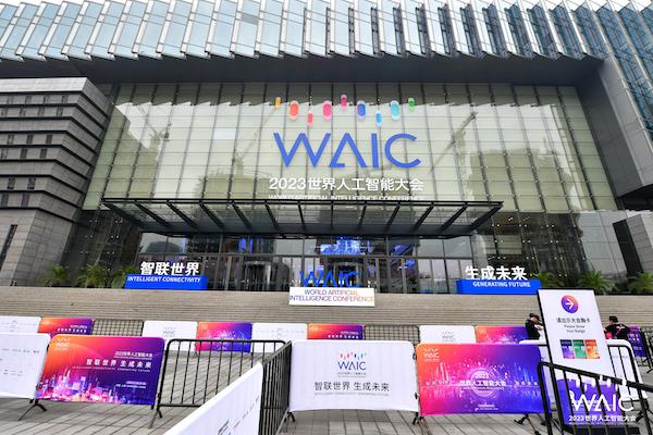 科大讯飞、上海AI实验室等被授予国家人工智能标准化总体组大模型专题组联合组长单位｜2023世界人工智能大会