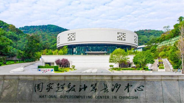 湖南新添国家新一代人工智能公共算力开放创新平台（筹），将带来什么？