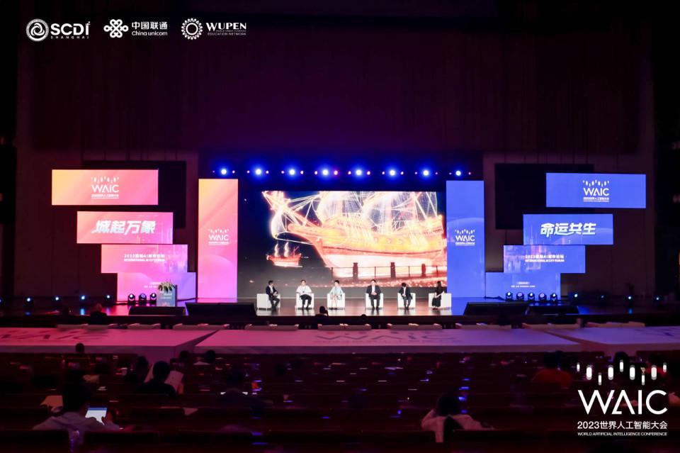 三个全球首创，青岛西海岸新区“海元宇宙”亮相世界人工智能大会