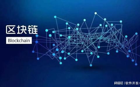 區(qū)塊鏈技術(shù)：解碼數(shù)字世界的安全與信任