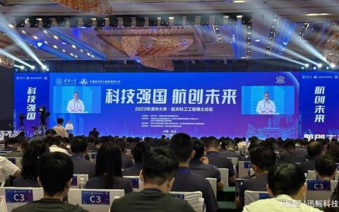 迅鳐科技“区块链积分系统”亮相清华大学·航天科工工程博士论坛