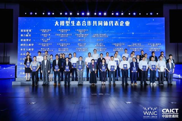 昆仑万维天工大模型成功入选中国信通院《2023通用人工智能创新应用案例集》