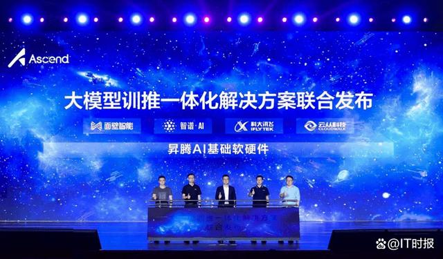 华为建业界首个万卡AI算力“工厂” 近半国产大模型“孵化”于此