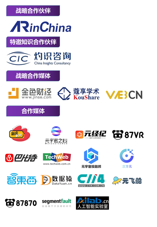2023未来元宇宙创新论坛暨中国国际软件产品和信息服务交易博览会元宇宙专展