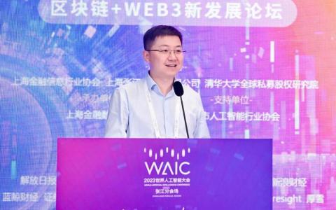 【萬(wàn)向區(qū)塊鏈在 WAIC 】杜宇：Web3.0 與資產(chǎn)數(shù)字化