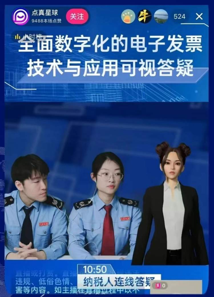 点亮美好生活，在“点真星球”体验社交娱乐元宇宙