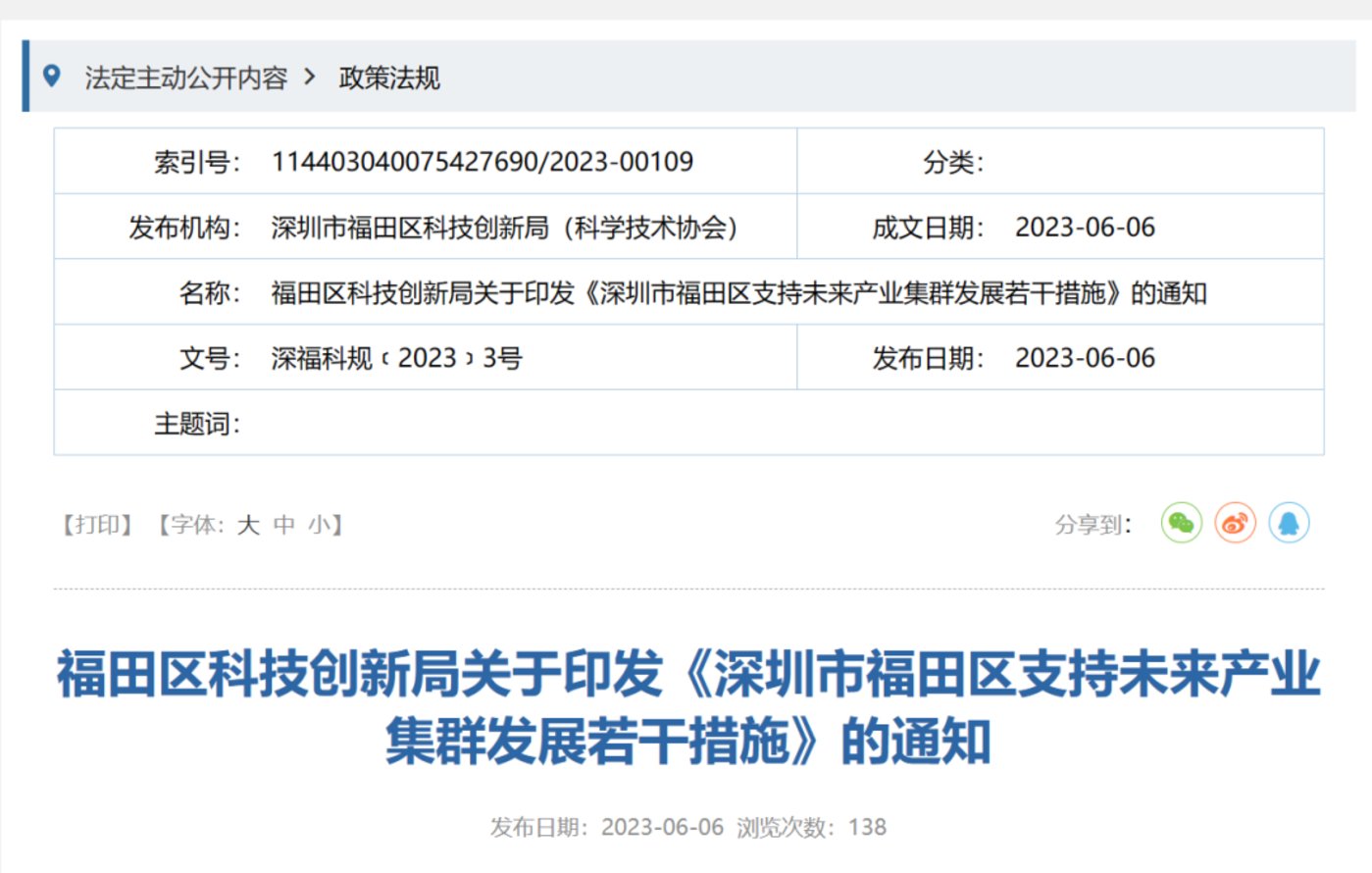 最全元宇宙产业政策解读：带头卷政策的都有谁？