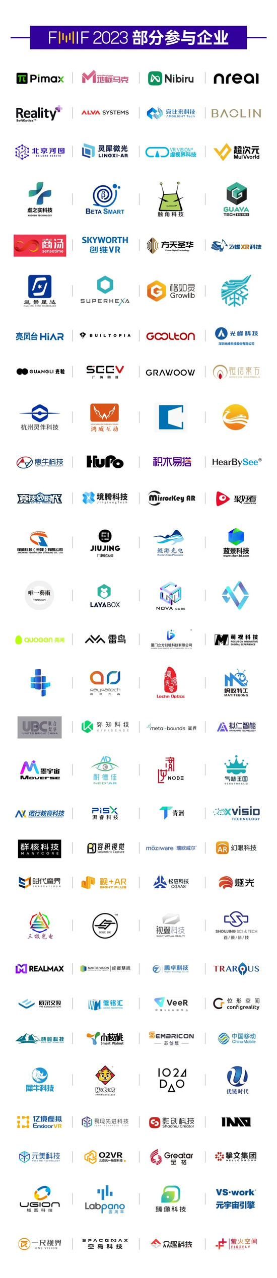 2023未来元宇宙创新论坛暨中国国际软件产品和信息服务交易博览会元宇宙专展