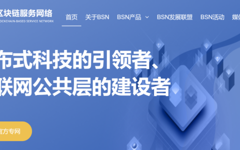 区块链服务网络BSN季度版本迭代说明【2023年Q2】
