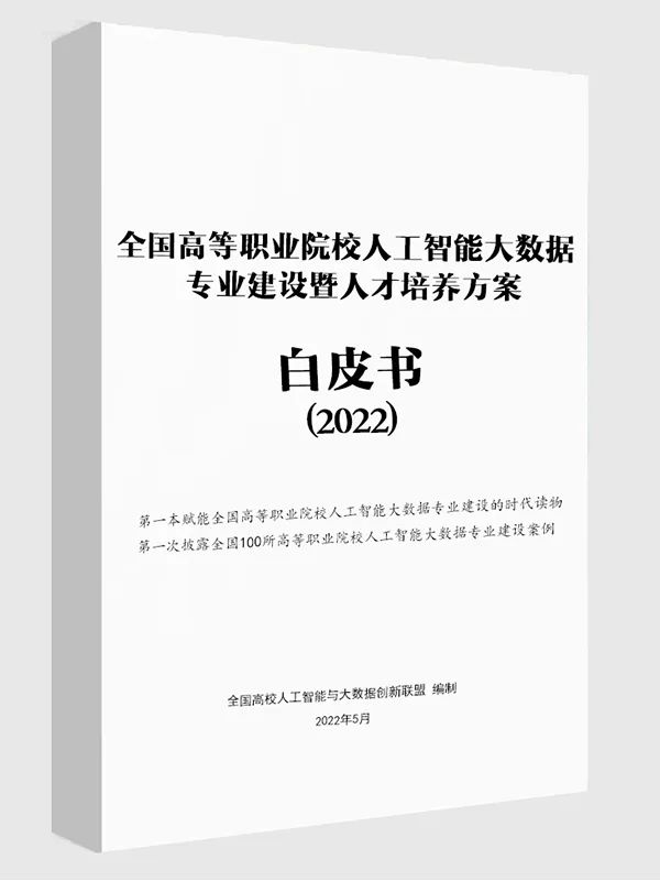 元宇宙高校战略布局 2023全国86所高校布局元宇宙一览表(含名单)