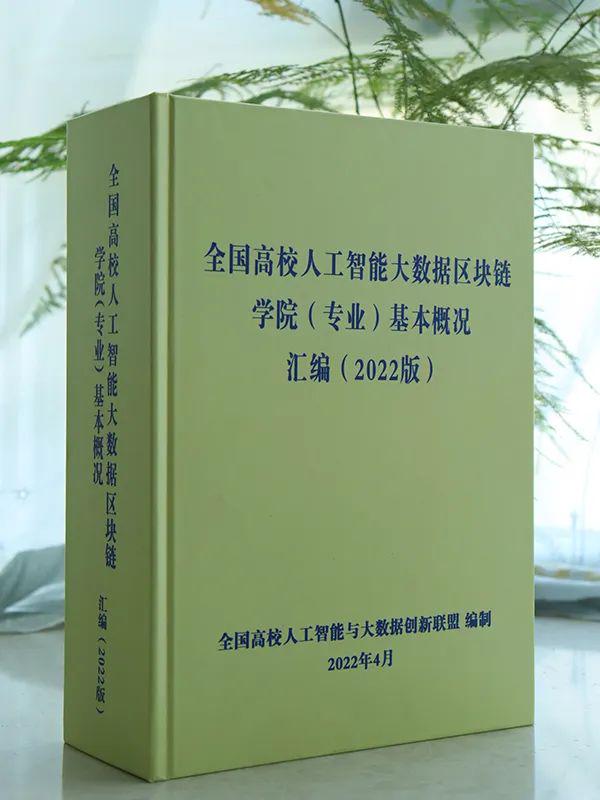 元宇宙高校战略布局 2023全国86所高校布局元宇宙一览表(含名单)
