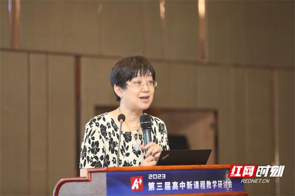 聚焦人工智能赋能教育发展 湖南第三届高中新课程教学研讨会举行