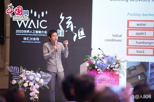 具身通用人工智能主题论坛在上海举办