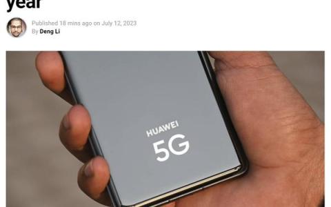 外媒稱華為計(jì)劃在今年重返5G手機(jī)市場(chǎng) 你怎么看？