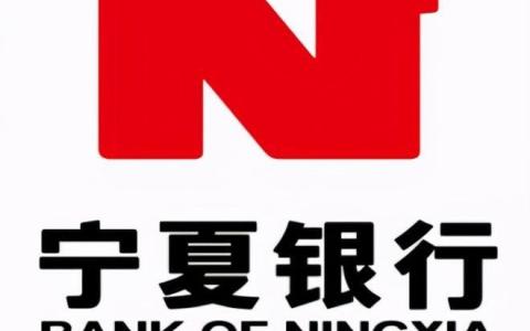 寧夏銀行推動(dòng)業(yè)務(wù)數(shù)字化進(jìn)程，正式接入銀行函證區(qū)塊鏈服務(wù)平臺(tái)