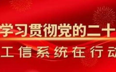 山东移动：全力打造高质量5G全连接工厂