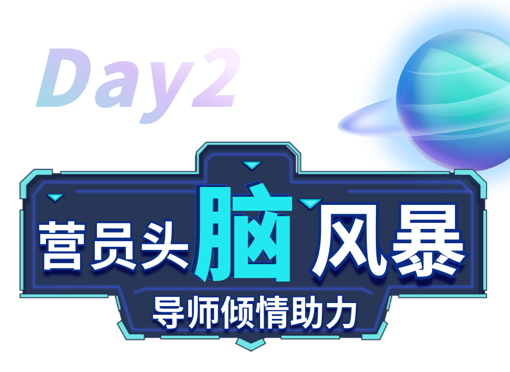 未检闽e站｜“元”创未来，在法治夏令营创造“属于我的元宇宙”