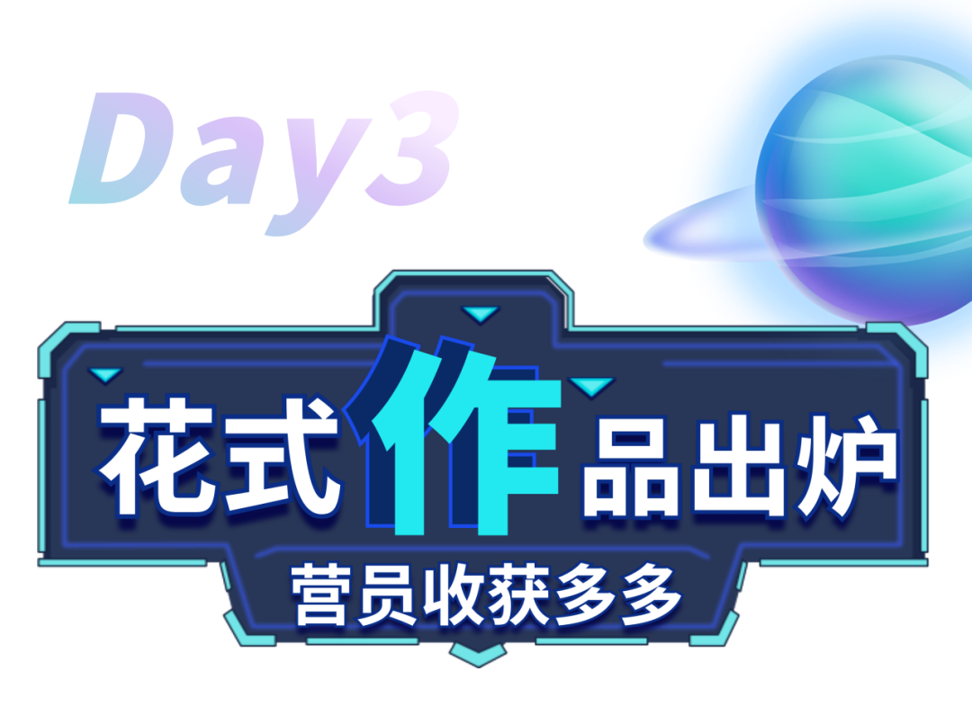 未检闽e站｜“元”创未来，在法治夏令营创造“属于我的元宇宙”