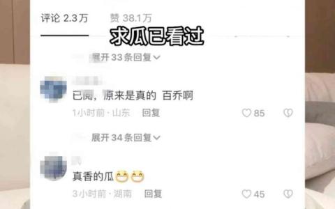 女網(wǎng)紅被造黃謠后“教科書式維權(quán)”：進(jìn)群臥底取證,、區(qū)塊鏈證據(jù)保全